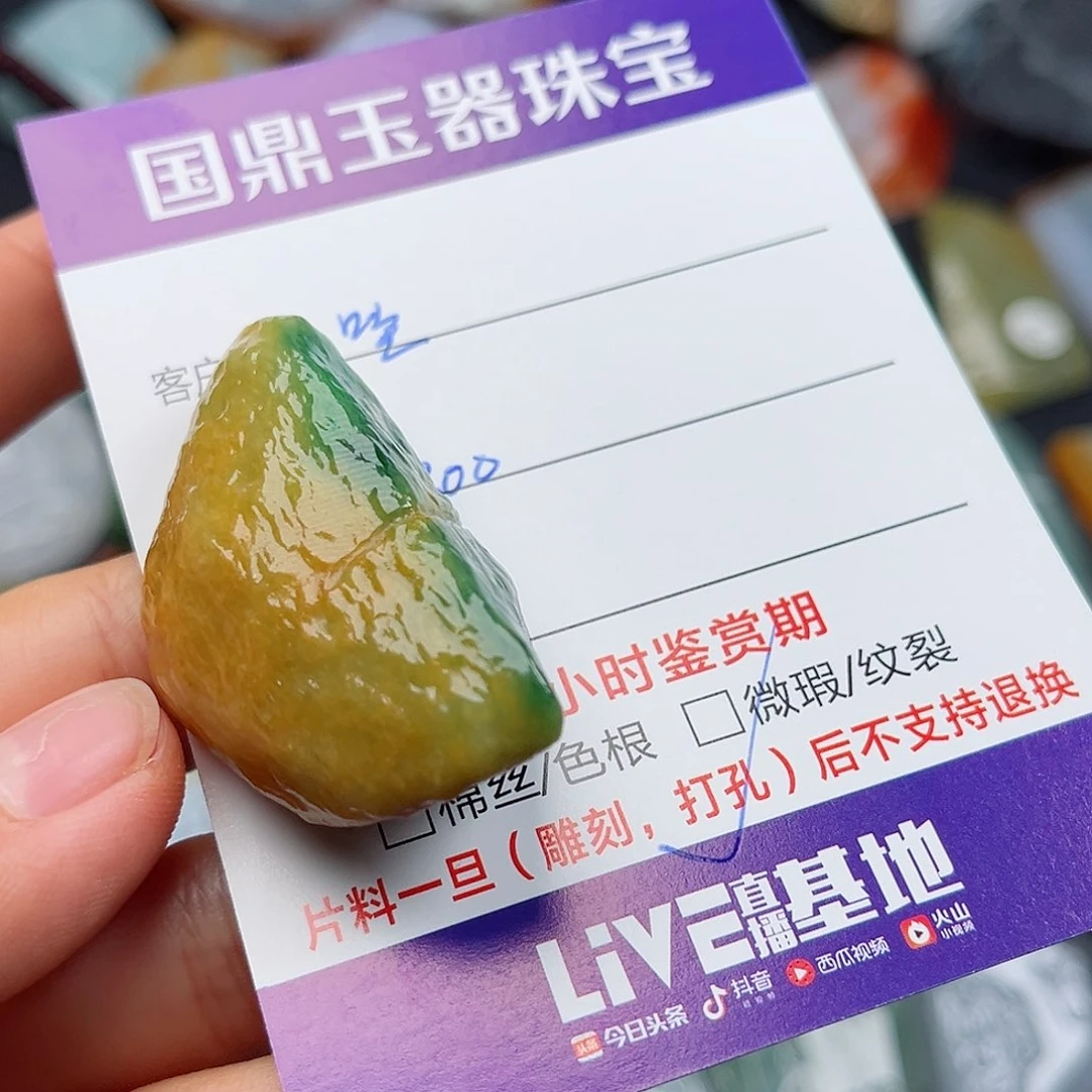 翡翠未镶嵌颈饰哇****亮翡翠