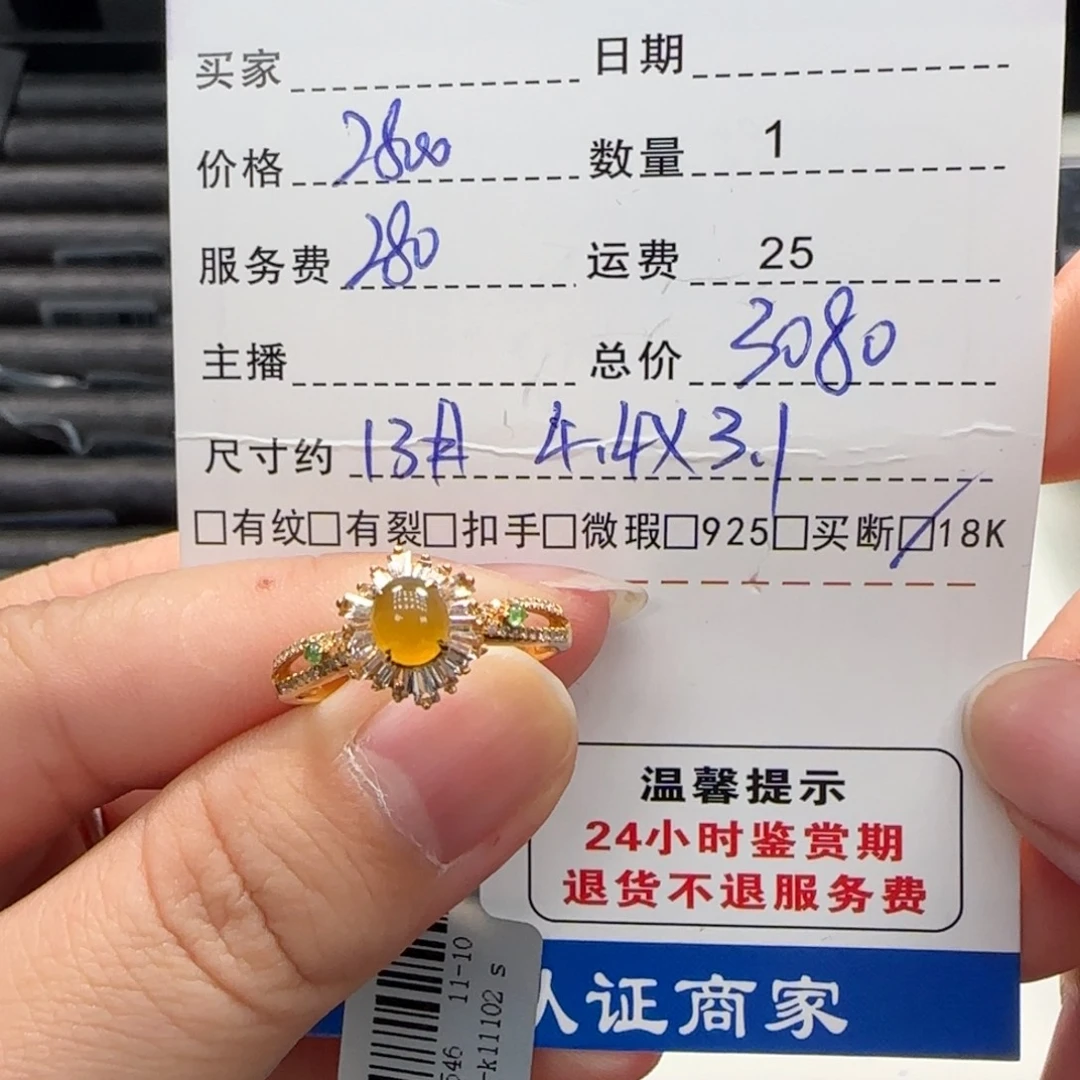 翡翠18K金镶嵌挂件