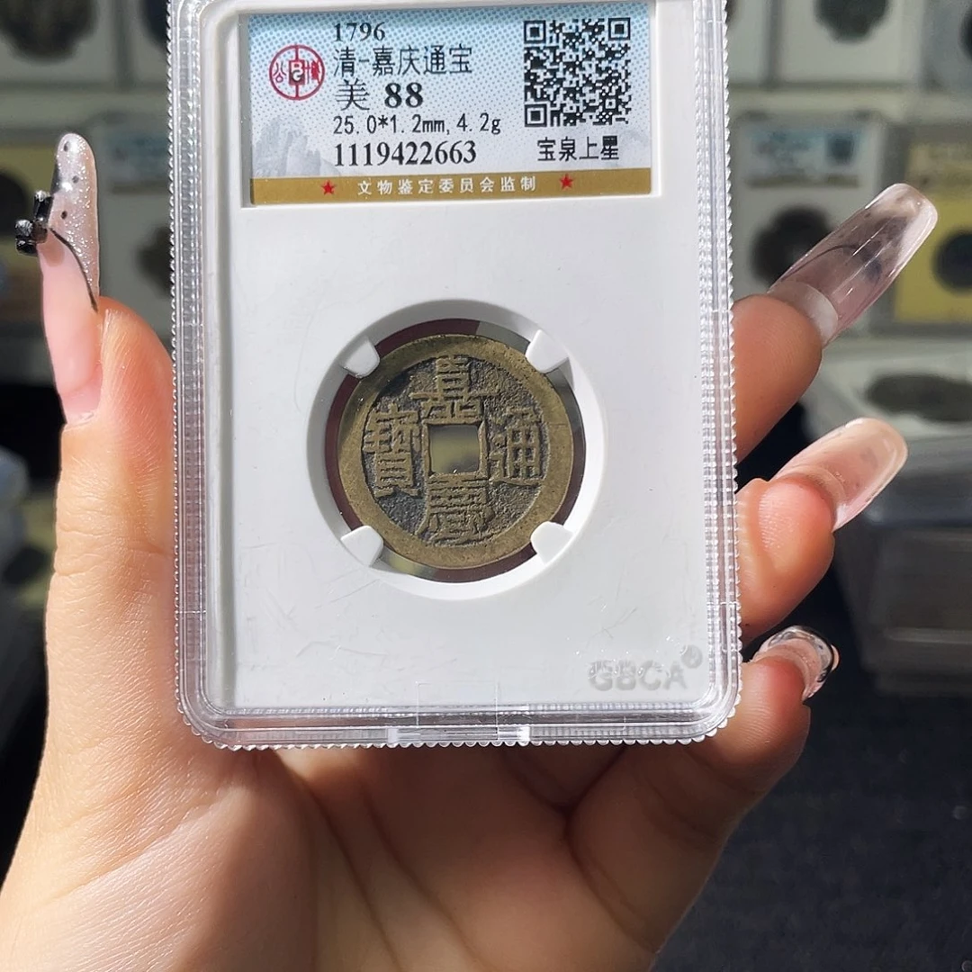 （***）铜小徐福利嘉庆2663