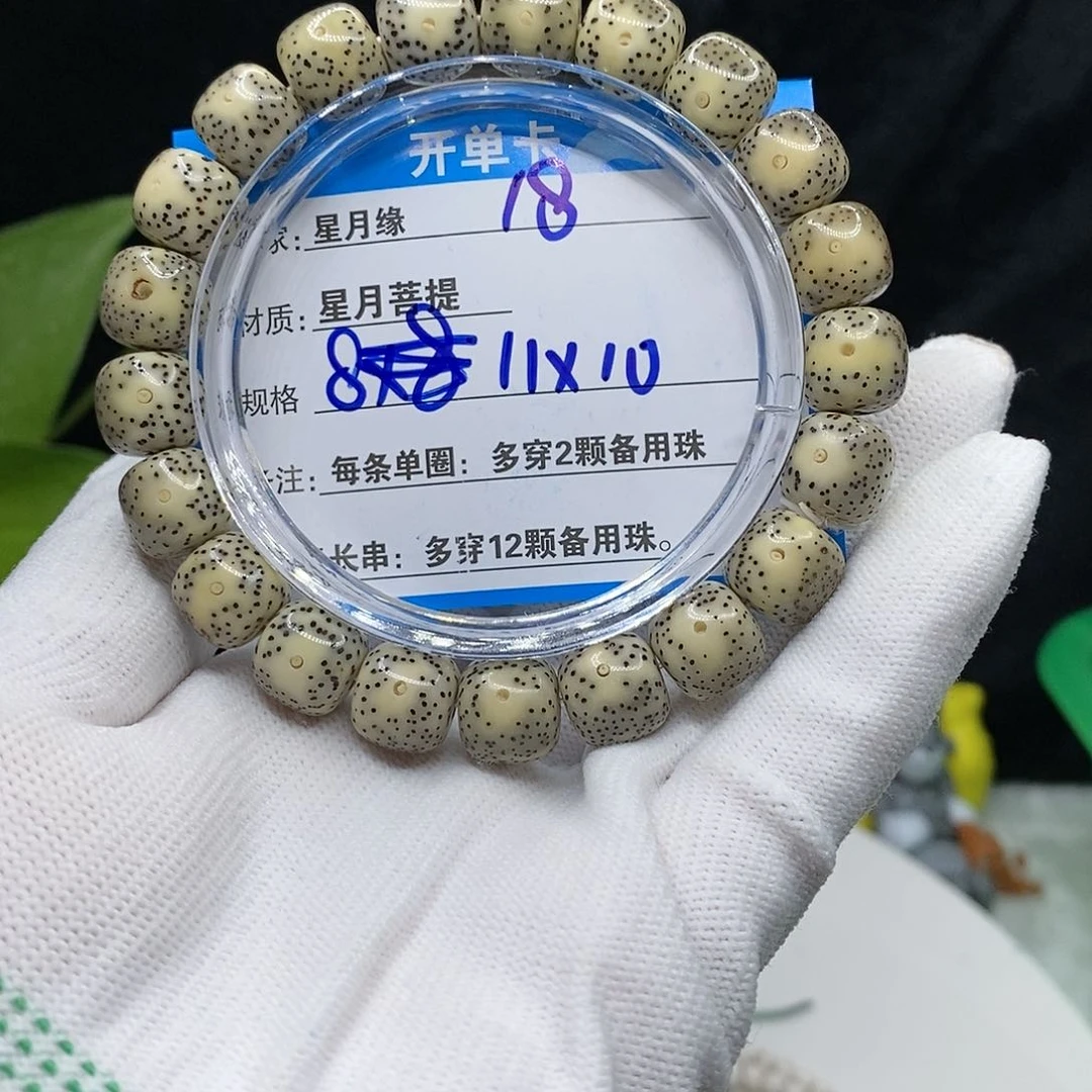 【闪购商品】吊坠星月菩提18$&@@@99