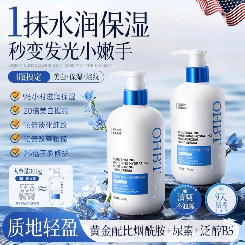 美白护手霜补水保湿滋润淡纹嫩滑秋冬防干裂按压式进口官方正品