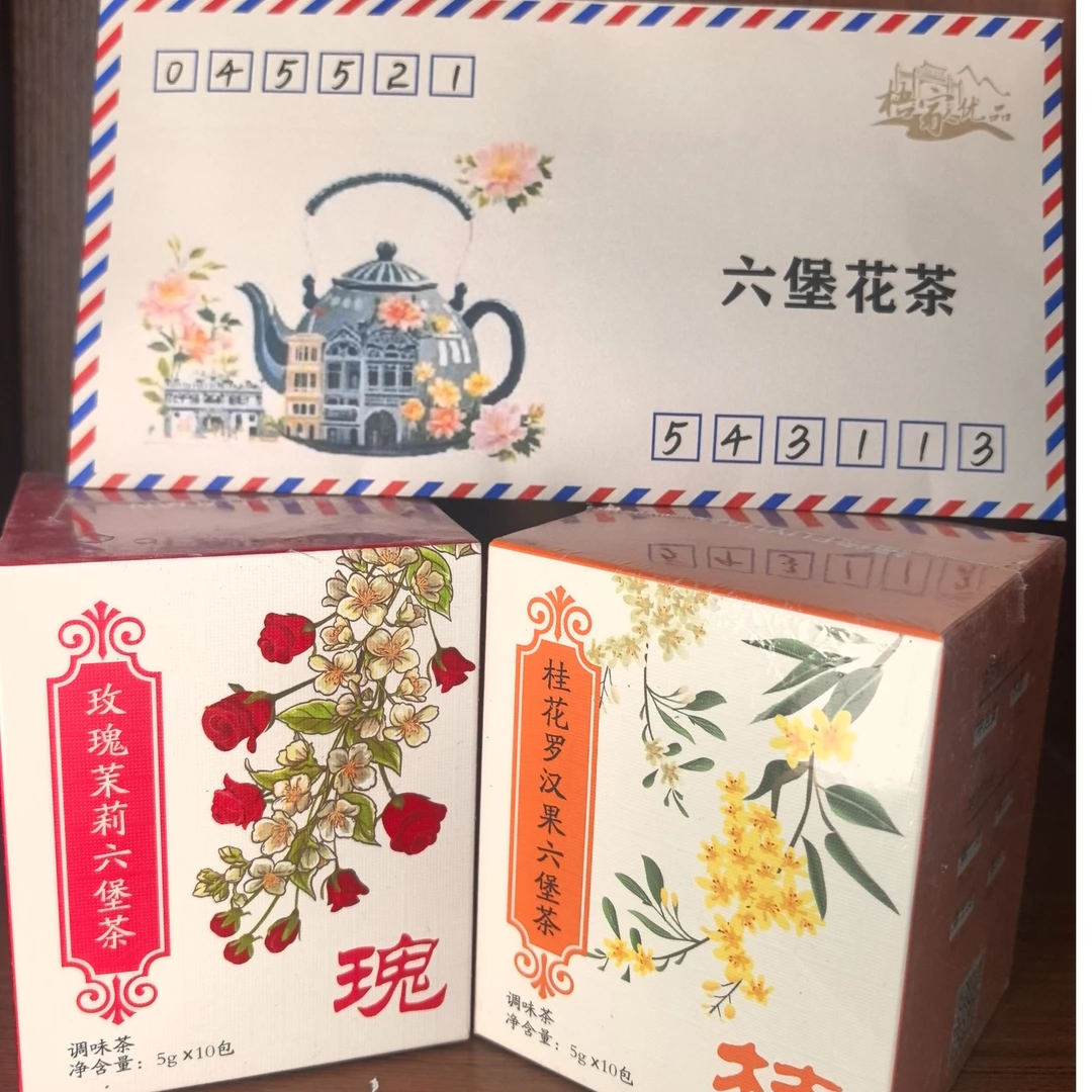 广西梧州六堡茶桂花罗汉果玫瑰茉莉代泡茶黑茶凤凰单枞茶