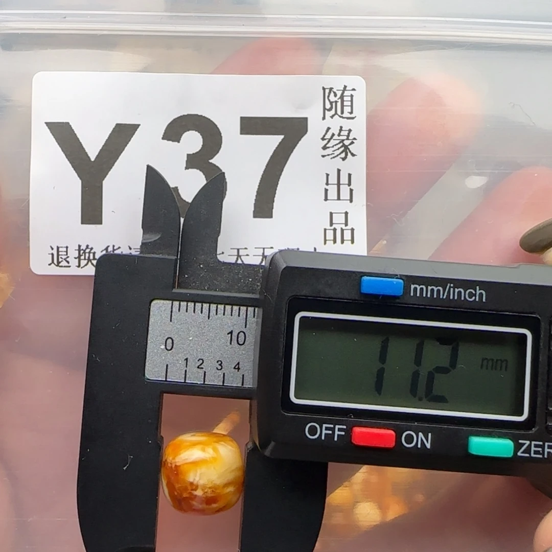 琥珀未镶嵌裸石11尺寸老型