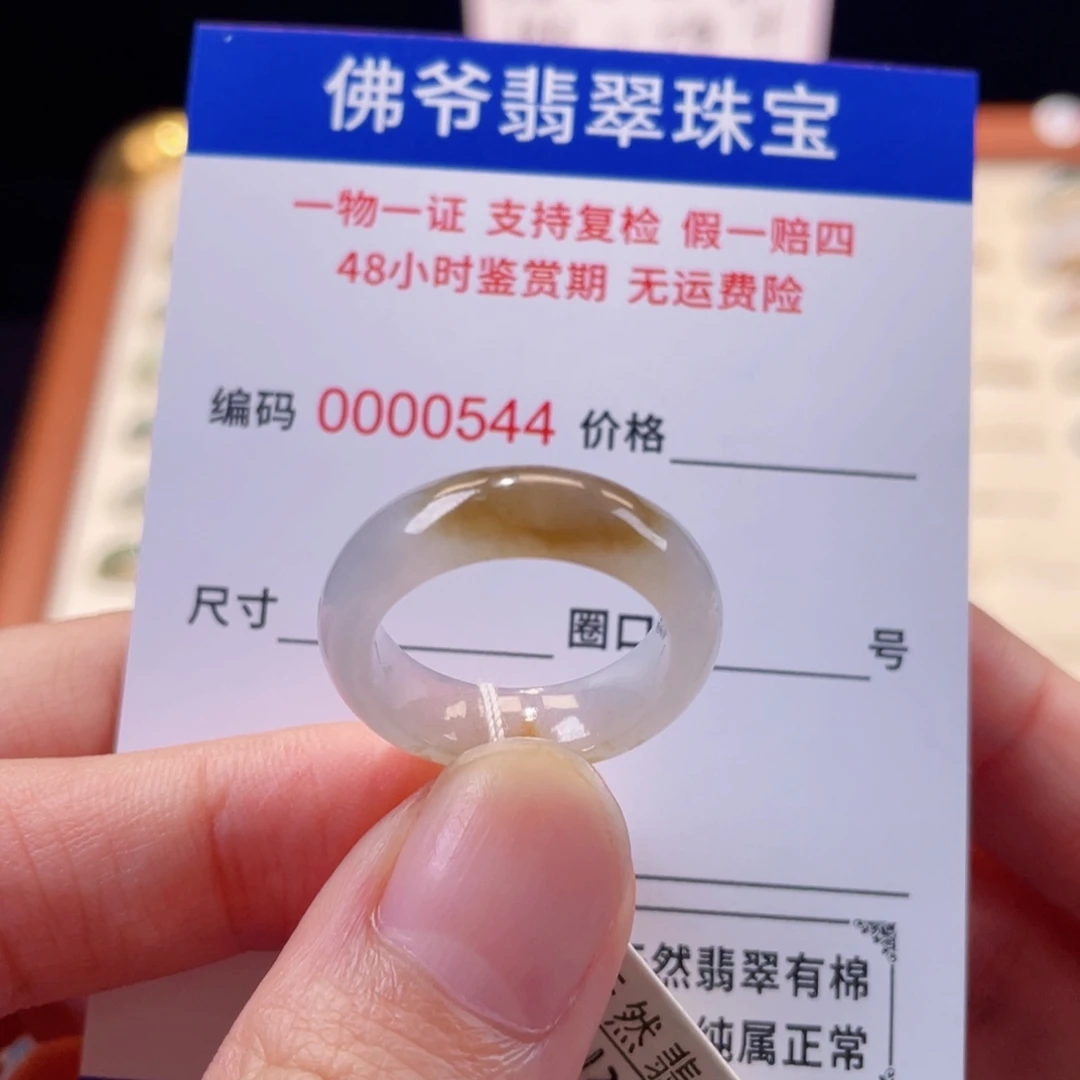 未镶嵌戒指翡翠14