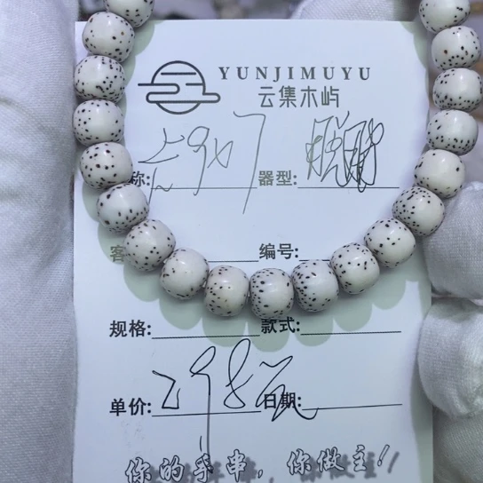 吊坠星月菩提海南