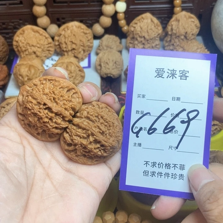 桃核把件40满天星狮子头