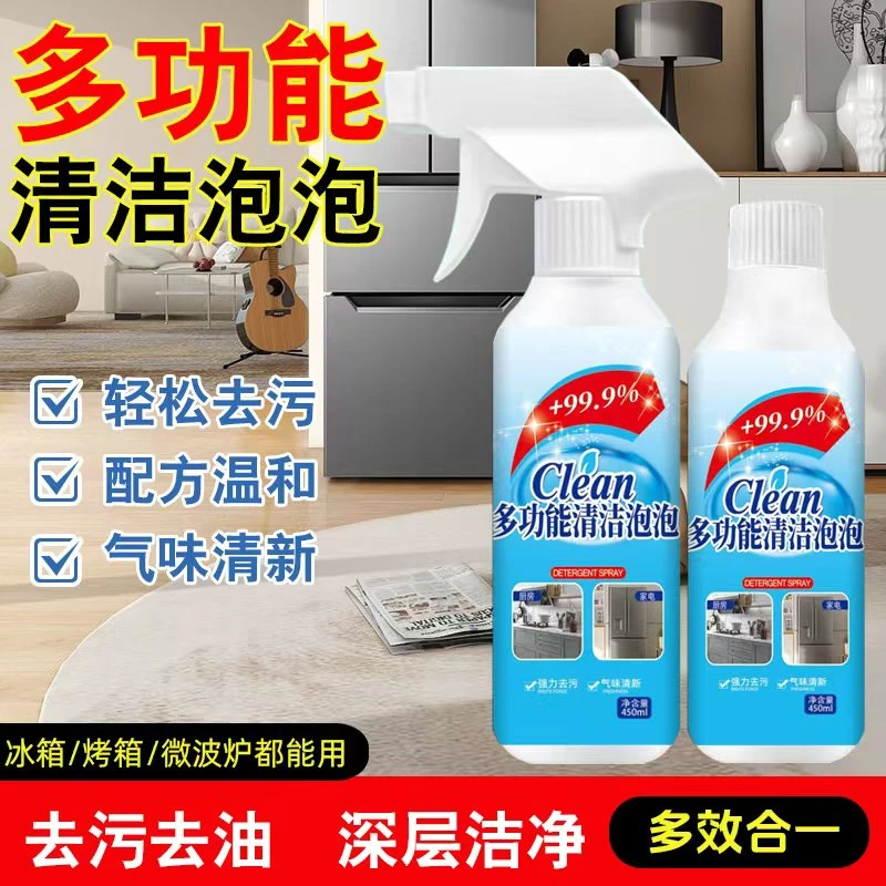 【到手2瓶】多功能清洁多效合一清洁剂厨房油渍浴室玻璃水垢去污