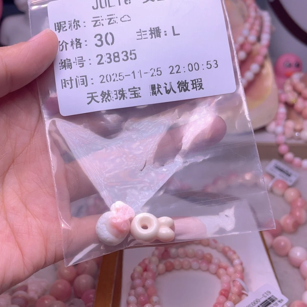 合金查罗石手绳云*?福利