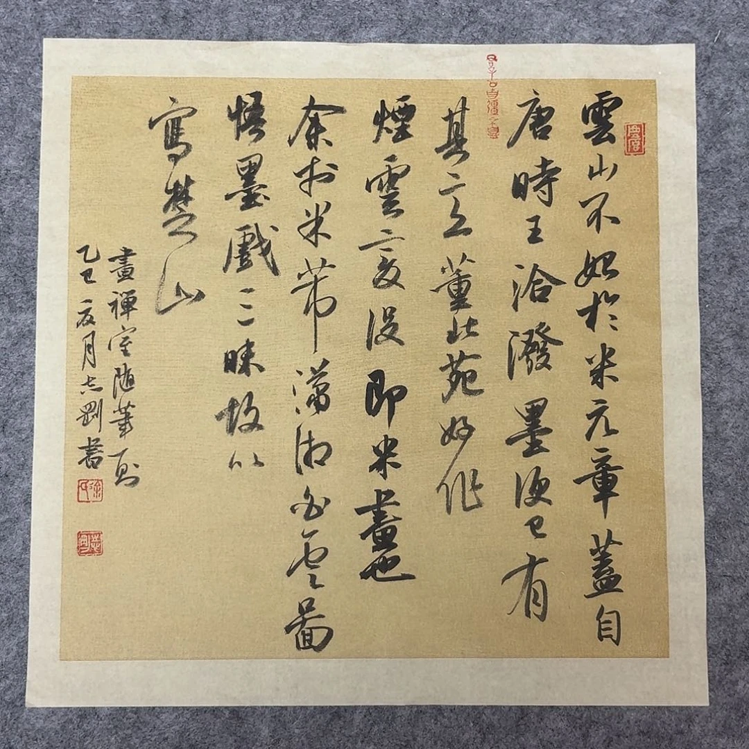 书法中书徐志刚34×34