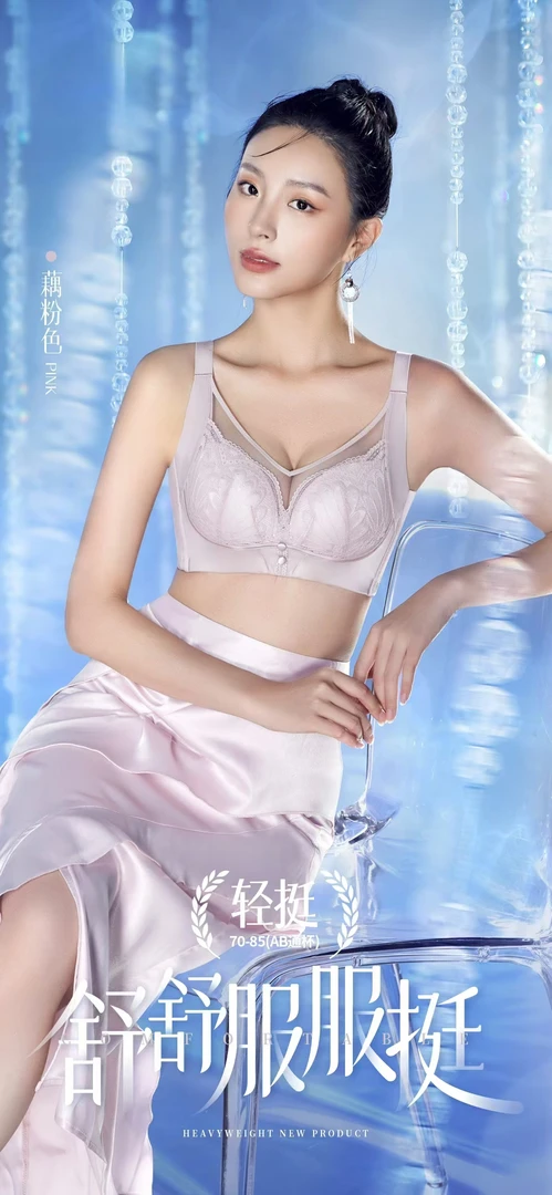 大胸显小线下专柜正品舒适透气不压胸不戳胸不挑胸不伤胸BCD通杯