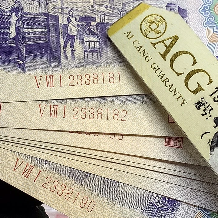 ****٭天眼纺织标十81一组无47
