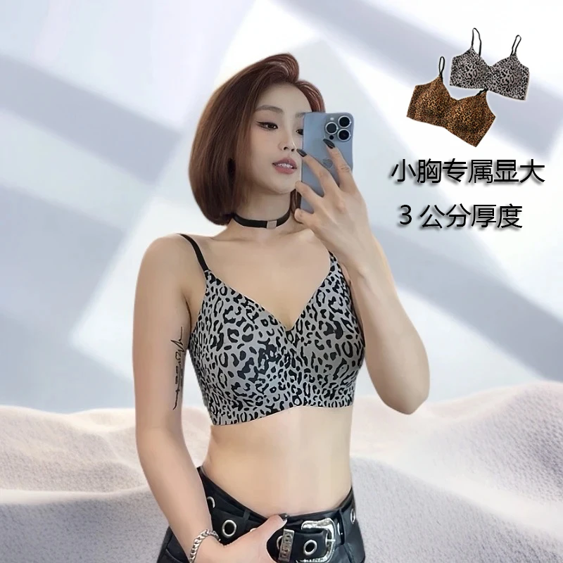 【3公分小胸专属显大】聚拢豹纹无痕乳胶固定杯裹胸美背肩带可调节
