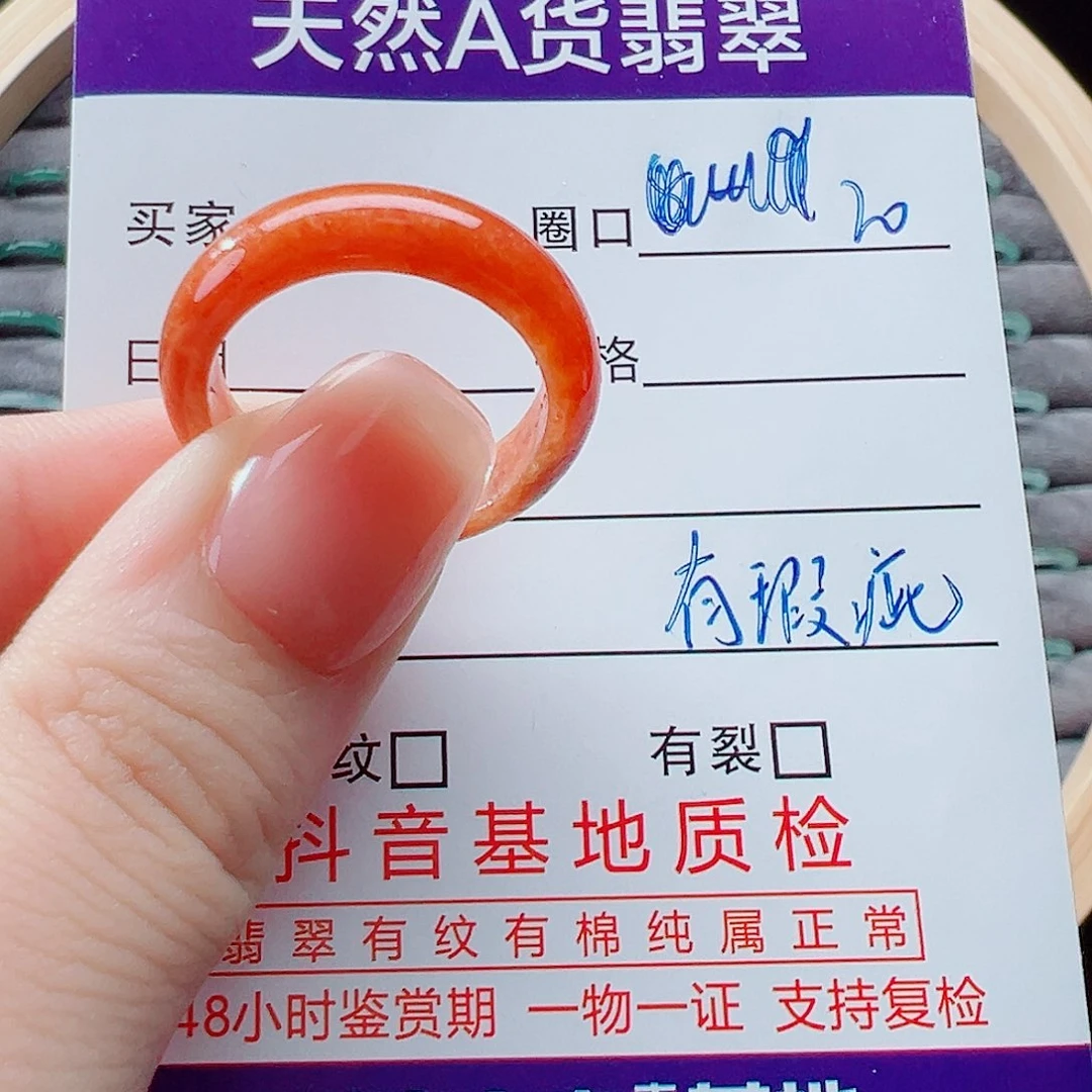 未镶嵌戒指翡翠戒圈