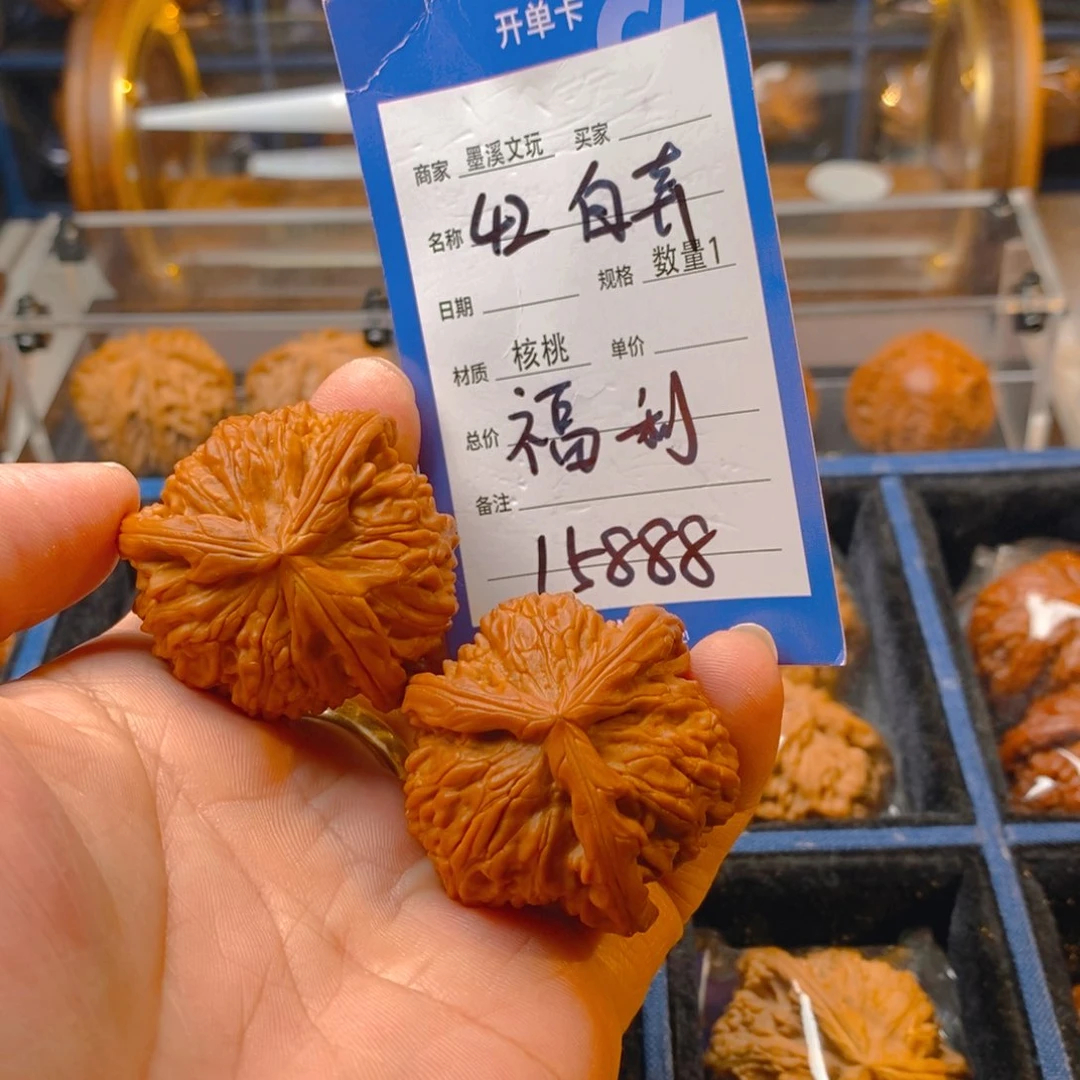 精品核桃把件核桃