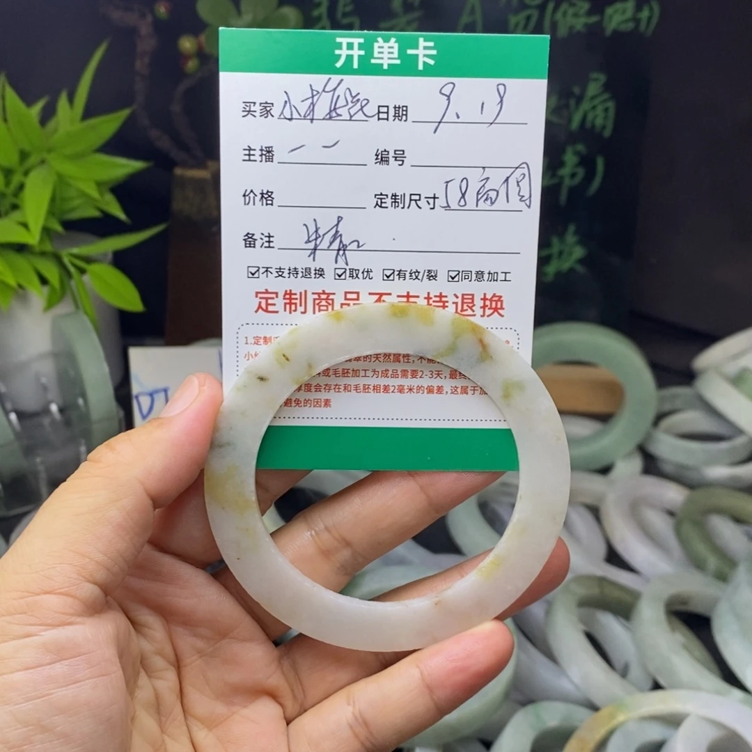 小***花未镶嵌手镯定制翡翠