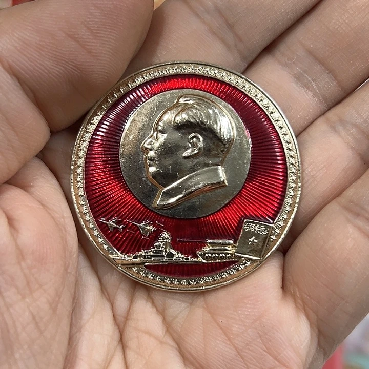 其他普通金属人**岁纪念章一个