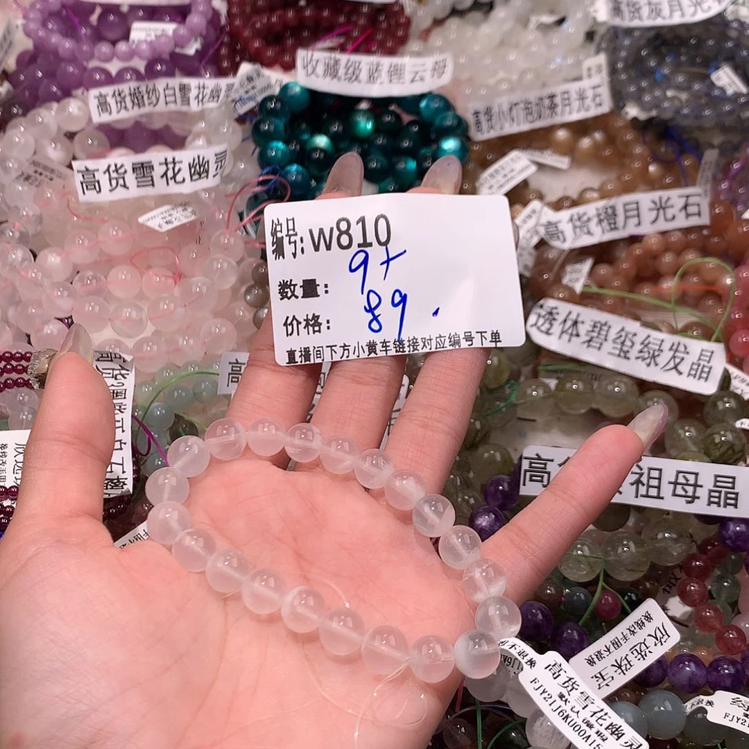 水晶手串未镶嵌蔡****～810@……