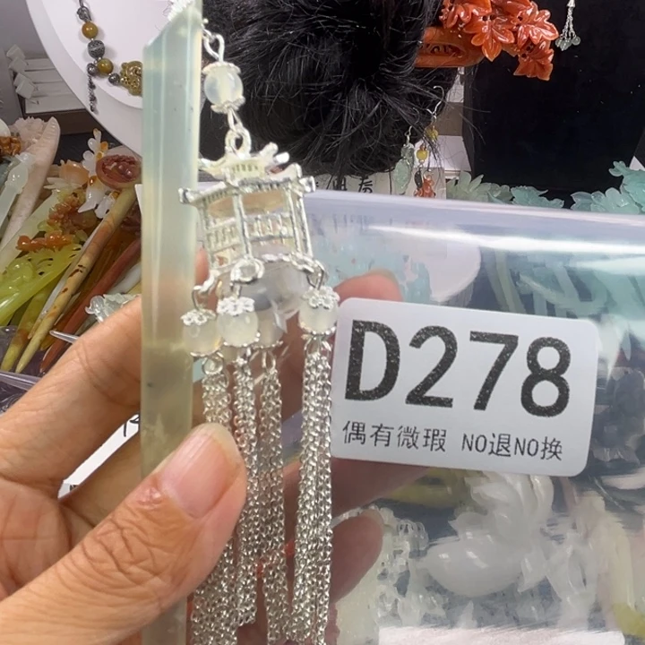 未镶嵌岫玉发饰星*