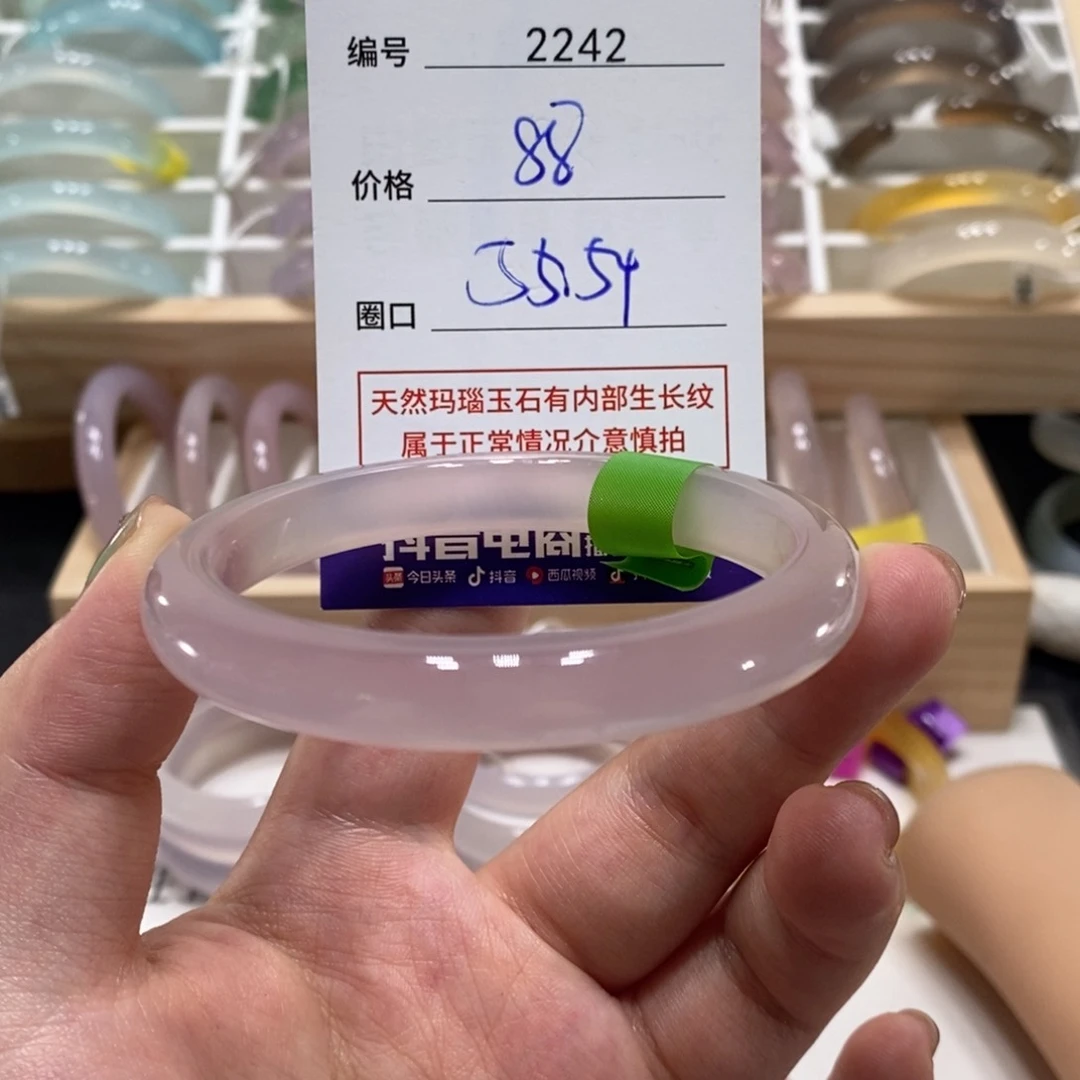 玛瑙/玉髓手镯未镶嵌2242