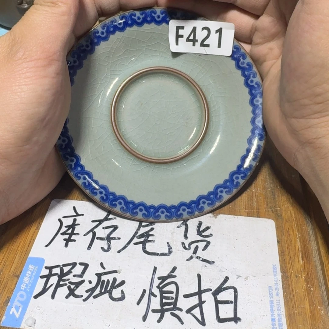 瑕疵品介意勿拍陶瓷器皿H326底部干裂瑕疵介意勿拍