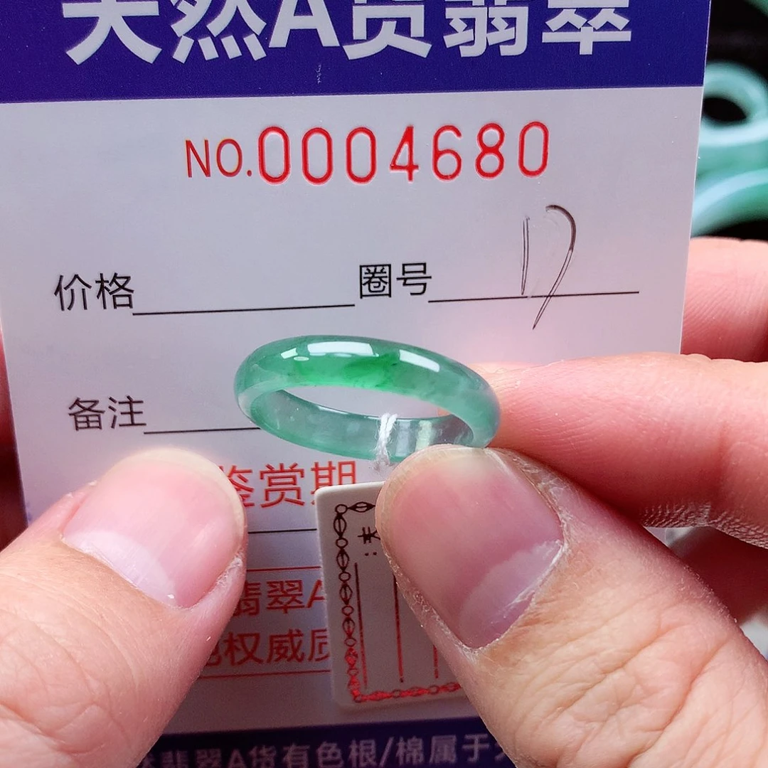 【闪购商品】翡翠戒指未镶嵌天然
