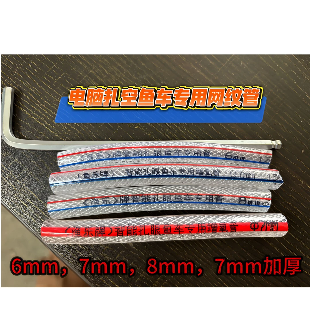 鱼车电脑打孔氧气管纳米管