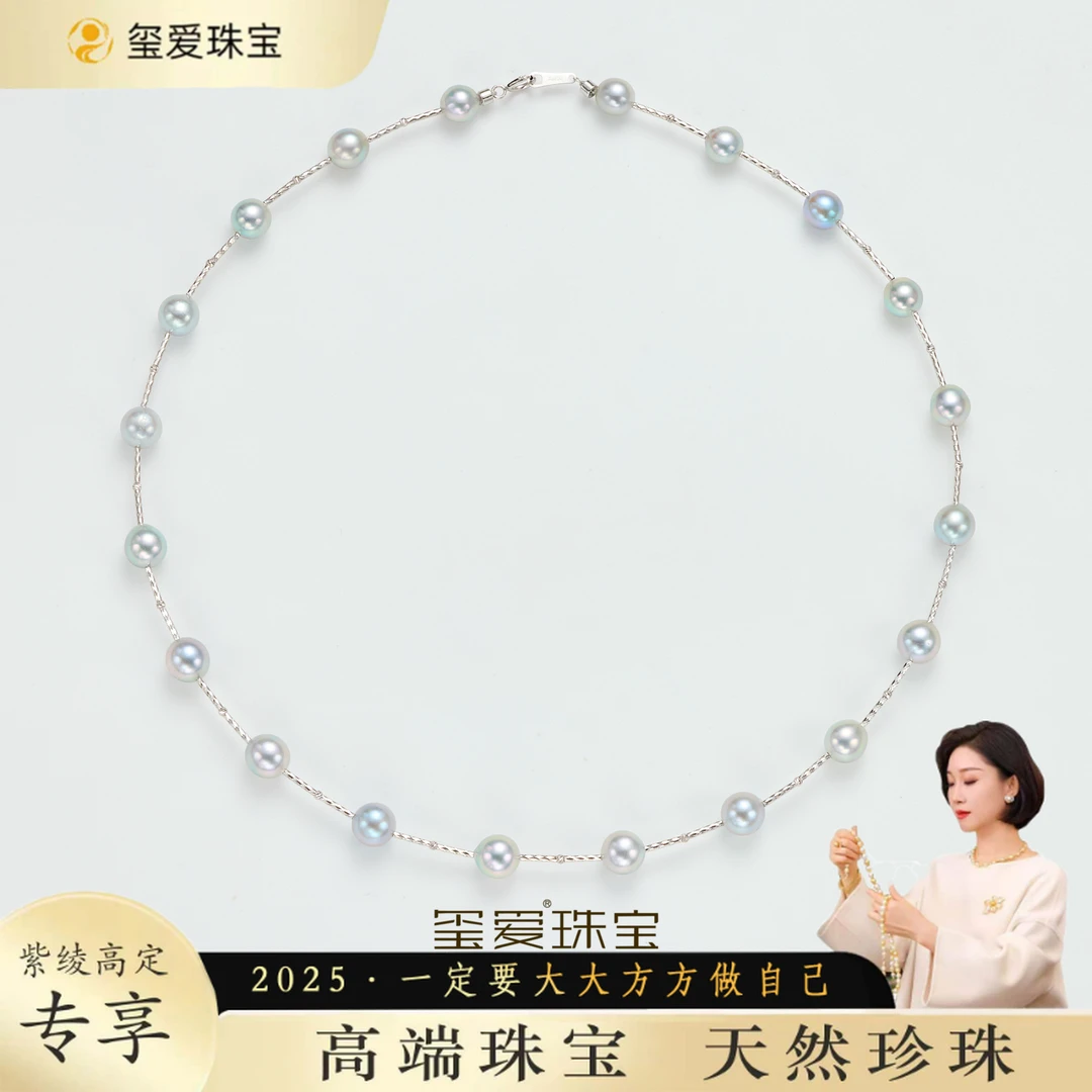 【紫绫定制ZL-16225】18K金 时尚百搭 海水akoya zdm色项链 6-7mm