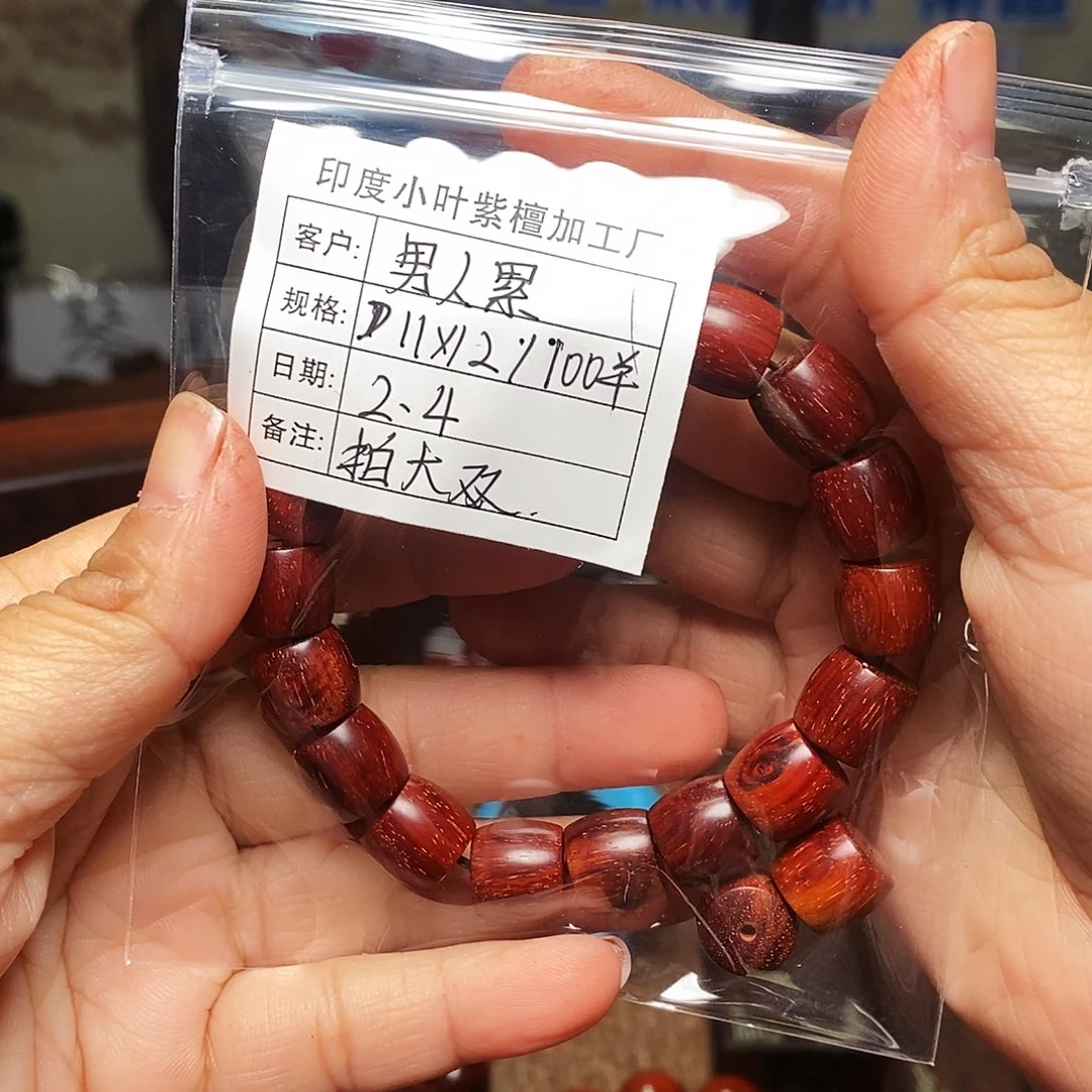 檀香紫檀（小叶紫檀）手串男*累