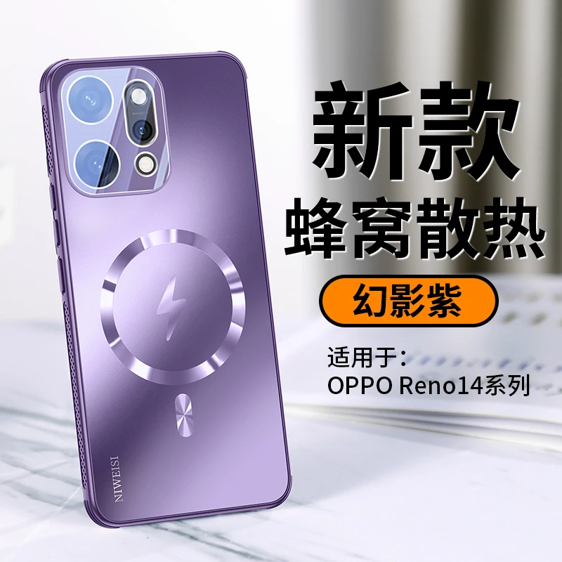 适用OPPOReno14Pro手机壳新款Reno14磁吸散热保护套磨砂防摔防滑