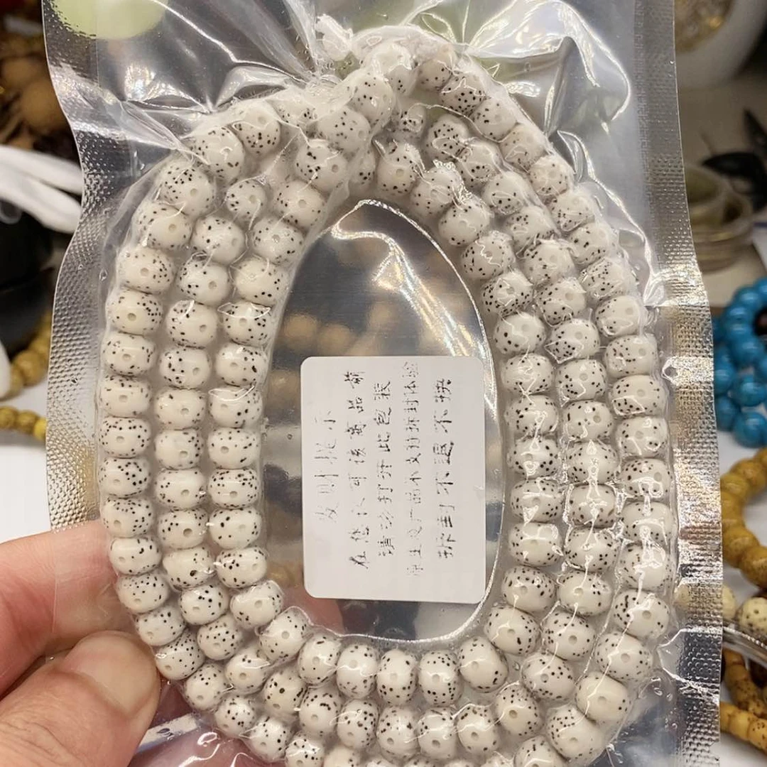 【闪购商品】星月菩提手串S****）海南星月菩提脱脂