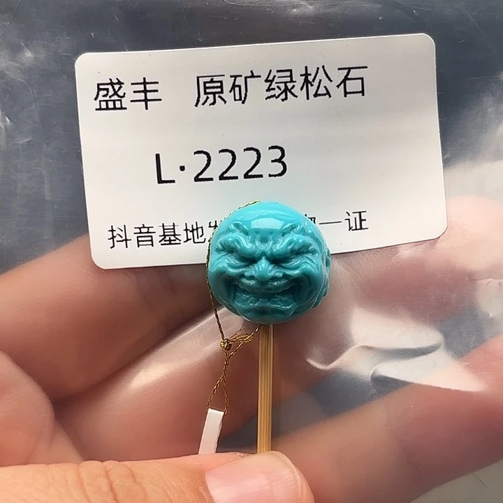 绿松石未镶嵌珠宝奇石16.6