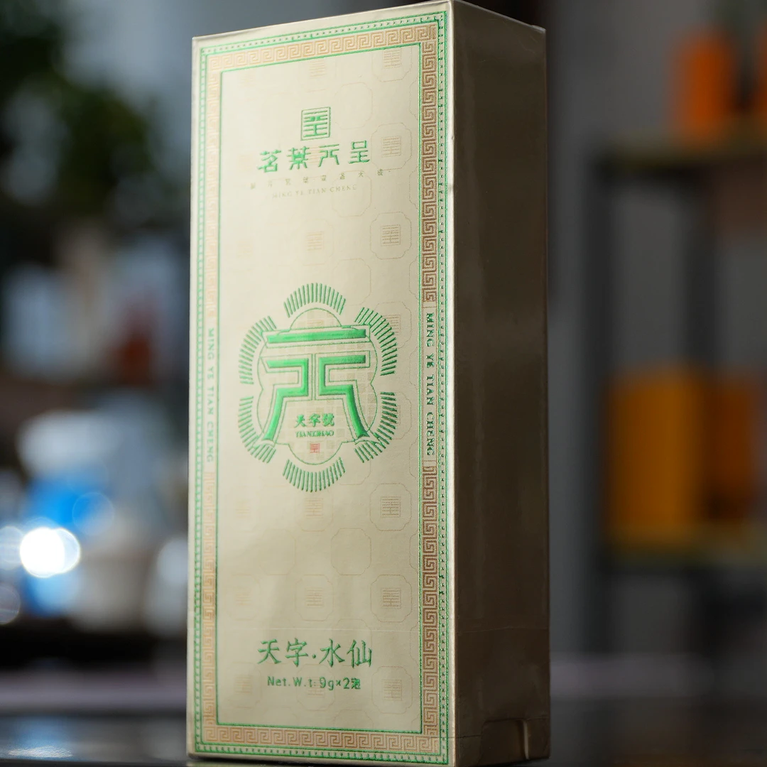 茗叶天呈天字号水仙品鉴装武夷山肉桂岩茶茶叶礼盒装茶礼