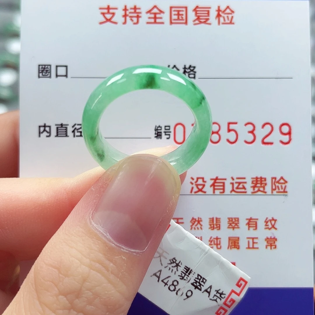翡翠戒指未镶嵌13号