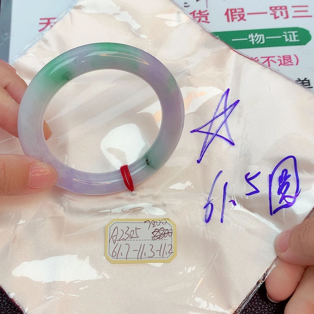 翡翠手镯未镶嵌缅甸翡翠