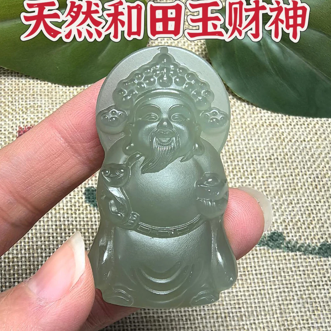 天然和田玉财神吊坠男女款新疆青玉石招财进宝财神爷挂件文财神牌