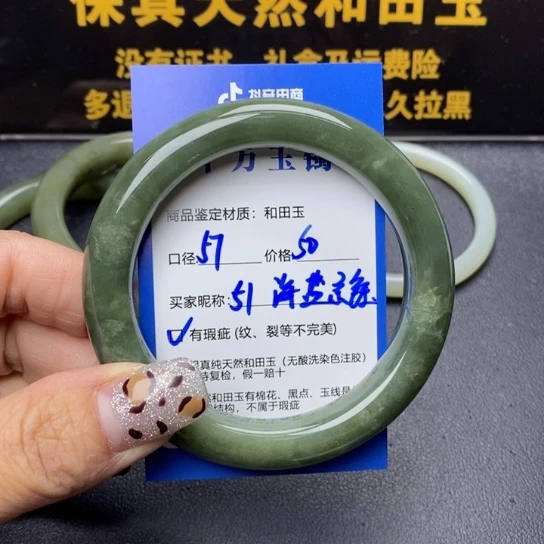 和田玉手镯未镶嵌海****产