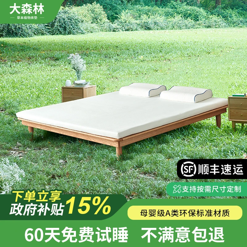 大森林S型精细黄麻床垫折叠防螨老人儿童护脊护腰全拆洗榻榻米H3
