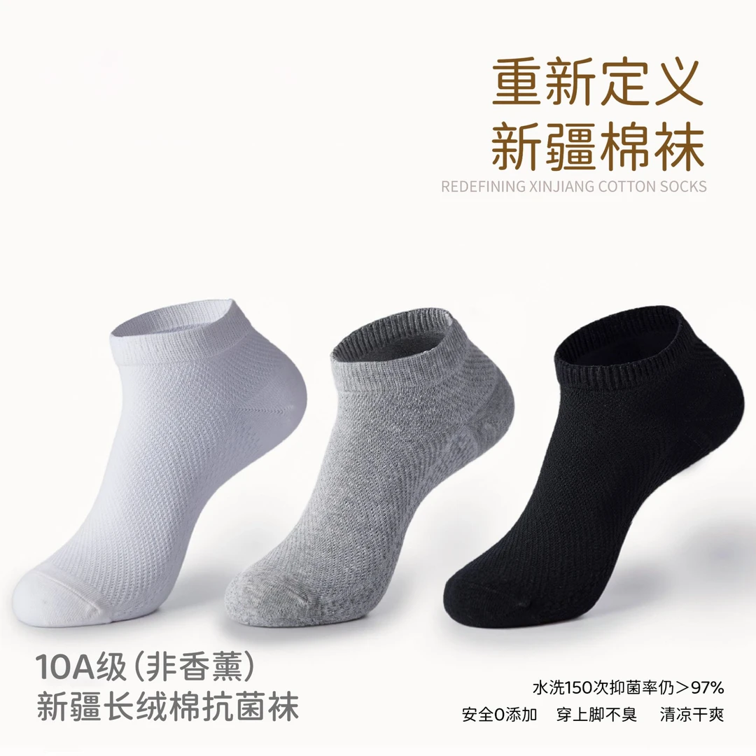 【小保被】10A抗菌按摩底低筒袜非香薰/盒装tdd
