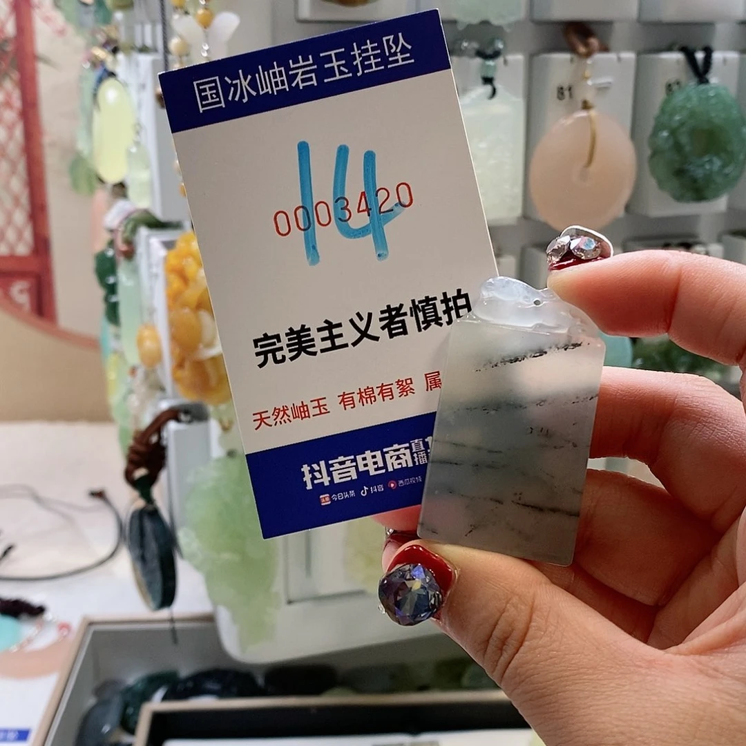 蛇纹石玉颈饰未镶嵌天**u