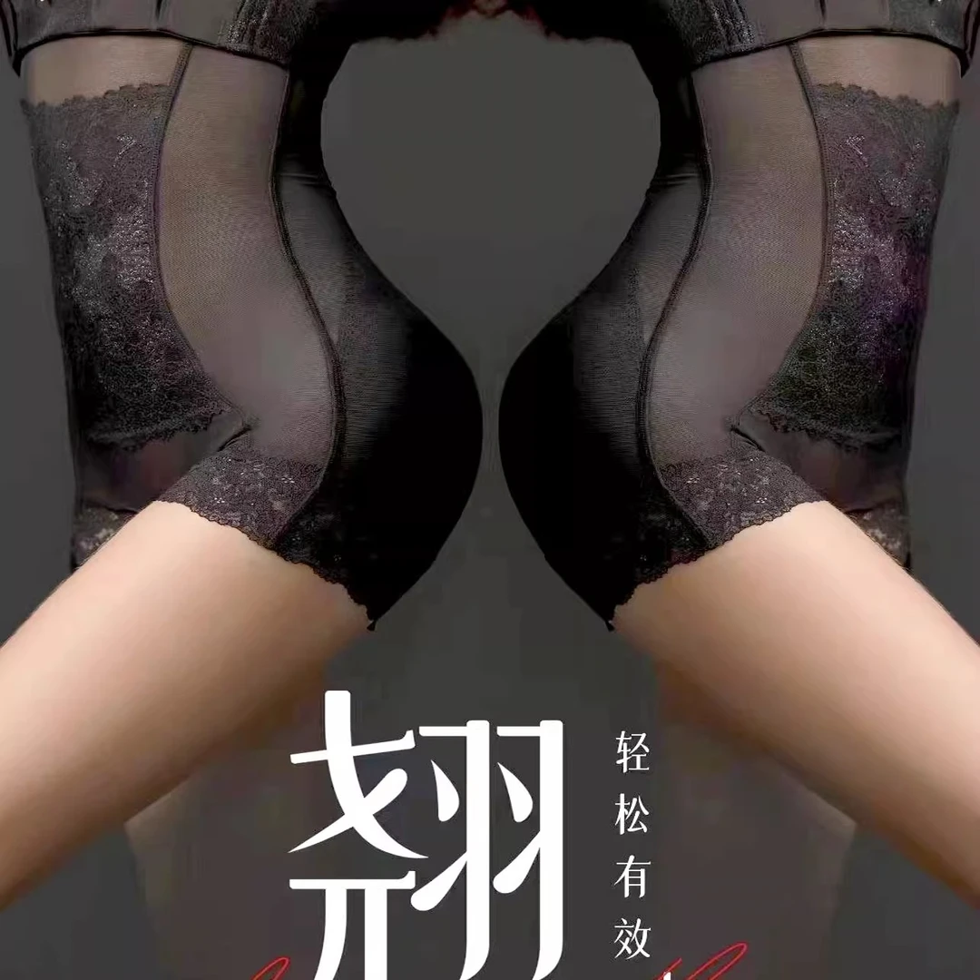 美容院高腰提臀收腹裤强力收小肚子翘臀收胯束腰塑身美体裤打底裤