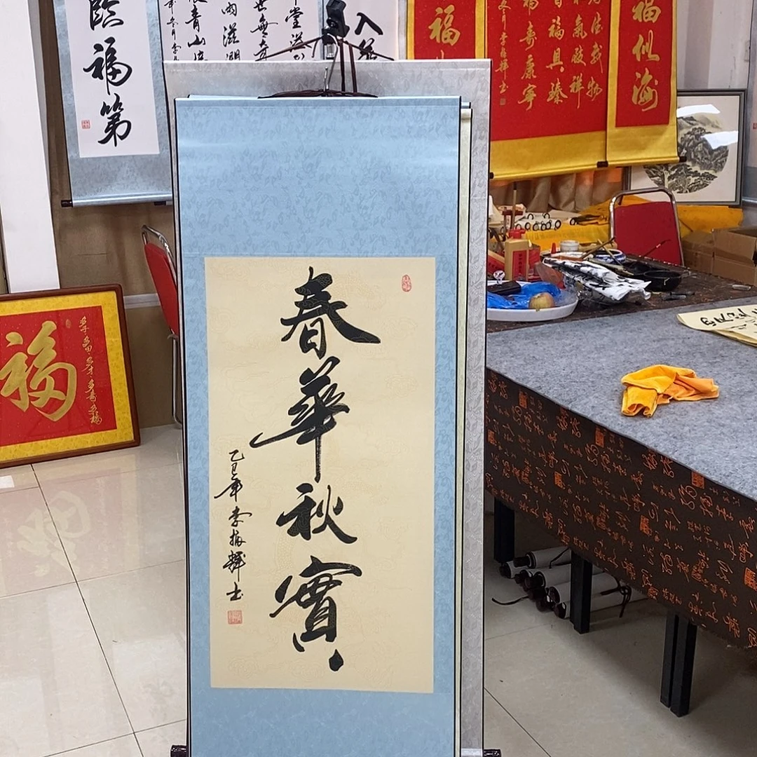 书法书法作品参加