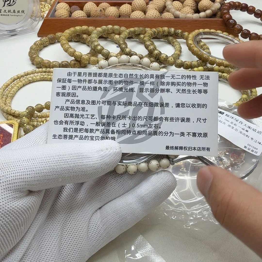 吊坠星月菩提14梵天糯冰绿背大眼睛通体7圆手持
