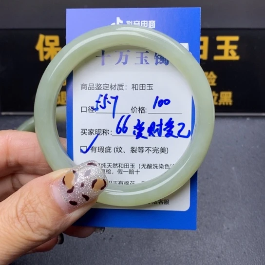 和田玉手镯未镶嵌爱**己