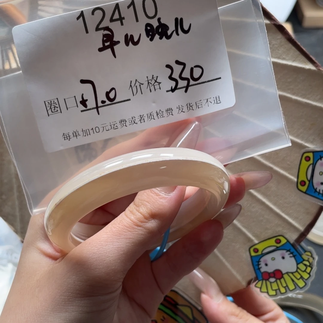 早***儿手镯玛瑙/玉髓未镶嵌12410