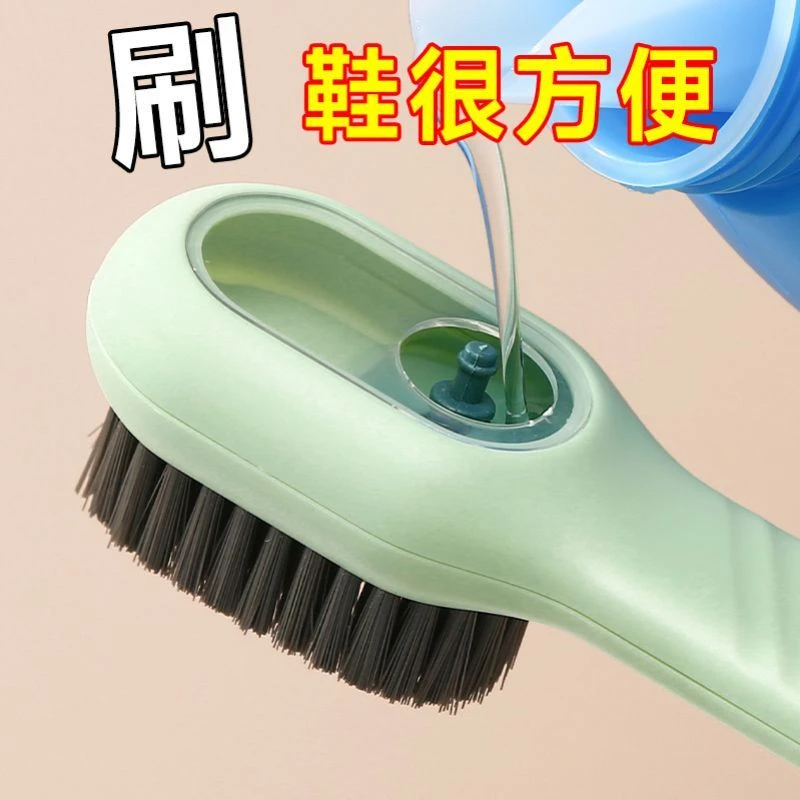 加液鞋刷多功能洗鞋刷子