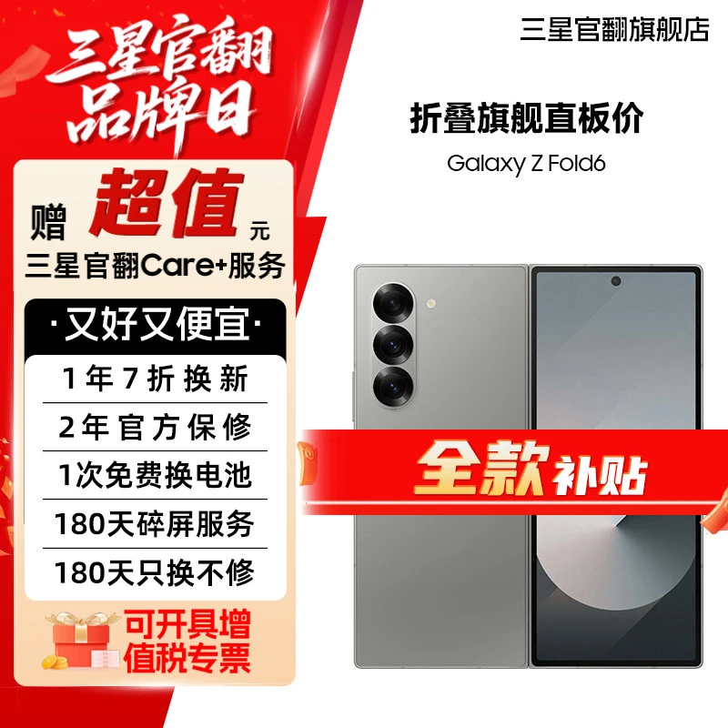 95新 Samsung/三星 【直降官翻机】Z Fold6 折叠屏正品AI旗舰手机