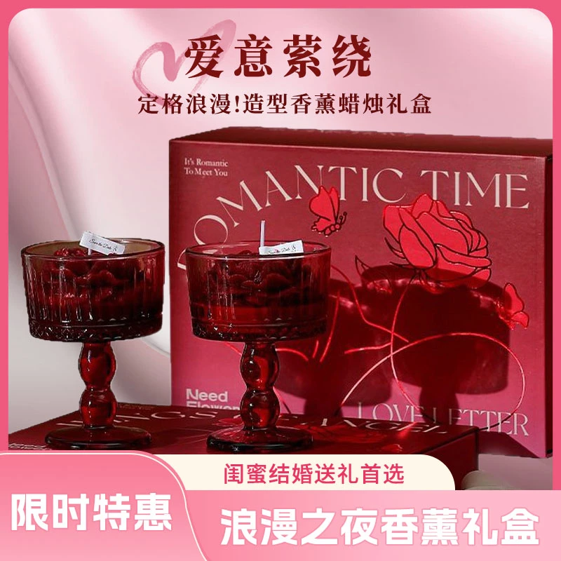 【罗曼蒂克】玫瑰香薰蜡烛礼盒新婚订婚伴手礼送闺蜜朋友生日礼物