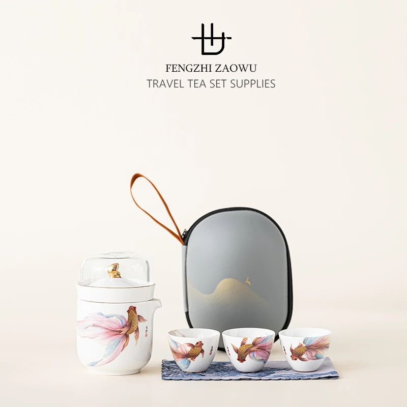 1渡景山房悠然自得红鱼高端旅行茶具