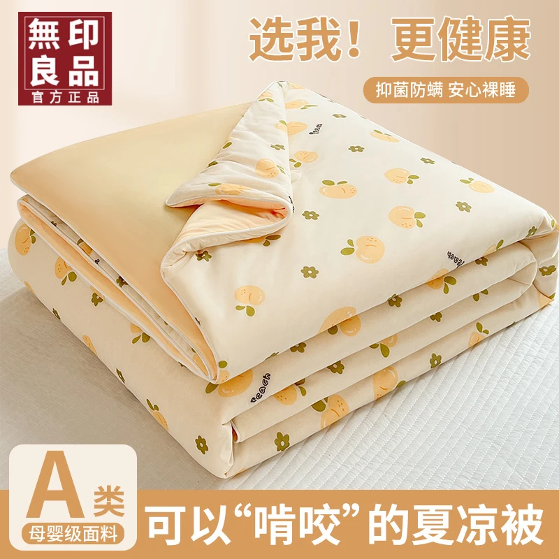 無印良品夏季夏凉被空调被单人宿舍双人冰丝夏被薄款被子可机洗款