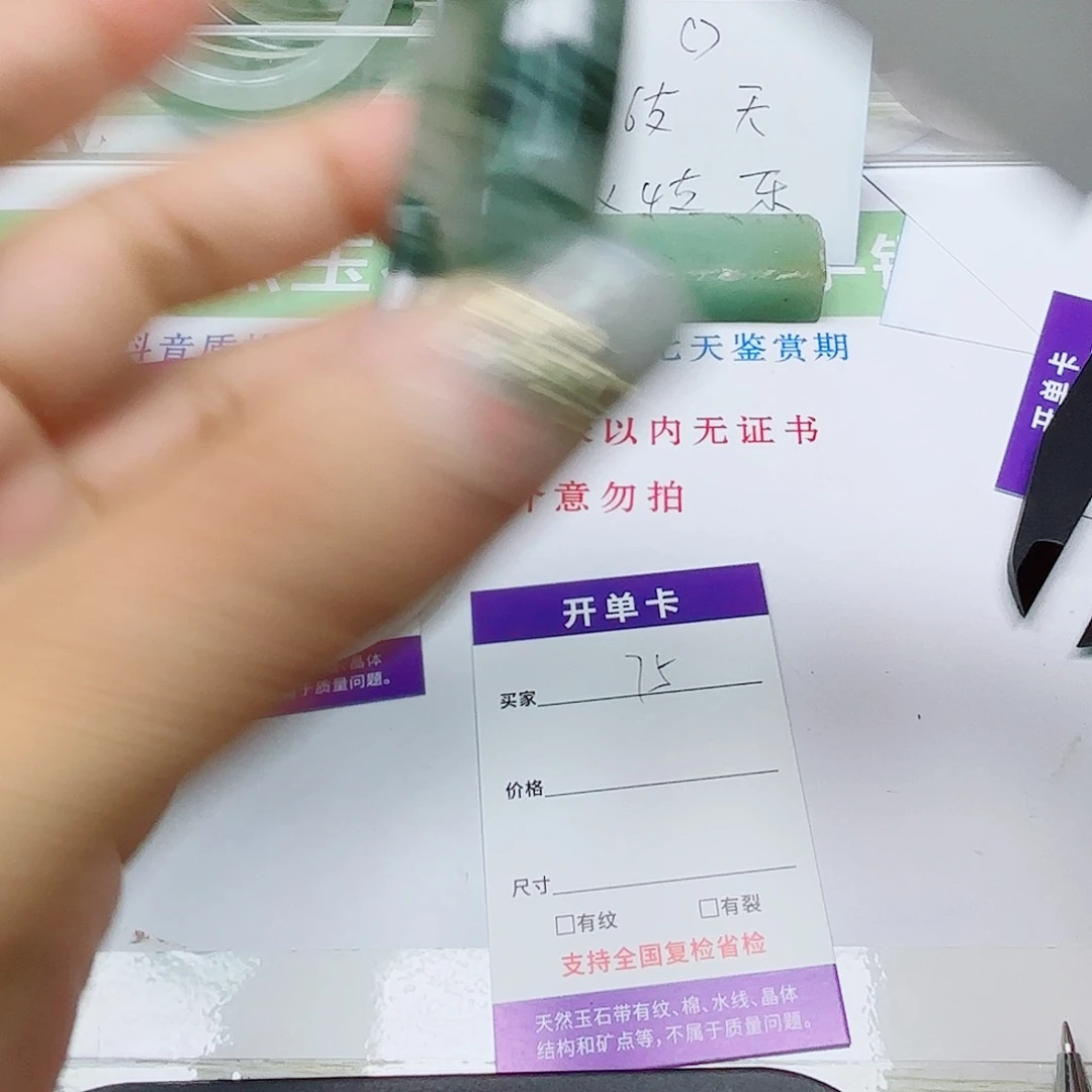 未镶嵌手镯石英质玉75/5352